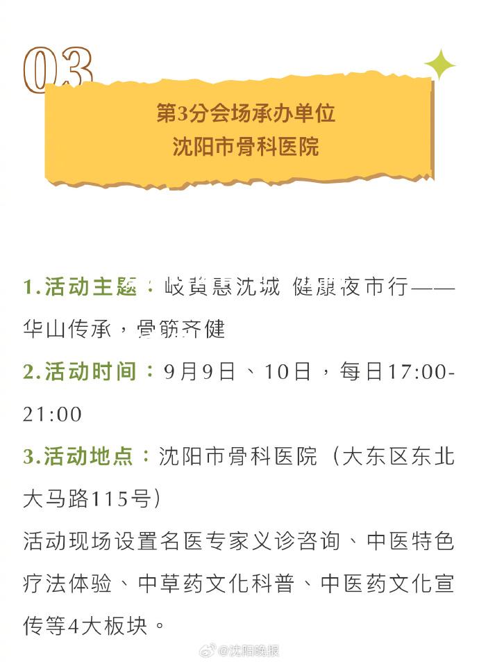 爱游戏体育-辽宁沈阳主场胜负难分，积分拉开差异