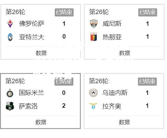 爱游戏体育-意甲冠军争夺白热化，多支球队角逐榜首
